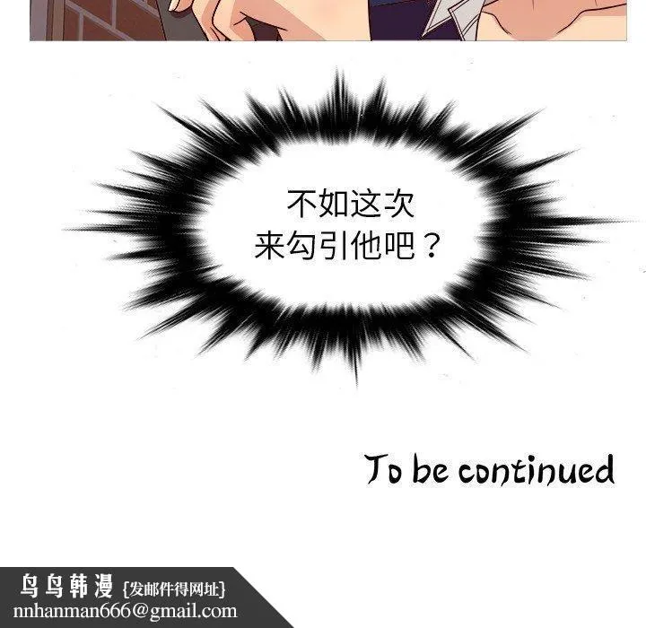 胜基的秘密基地 第30章 第130页