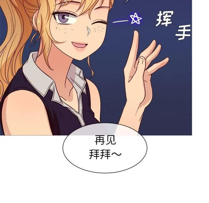 胜基的秘密基地 第30章 第121页