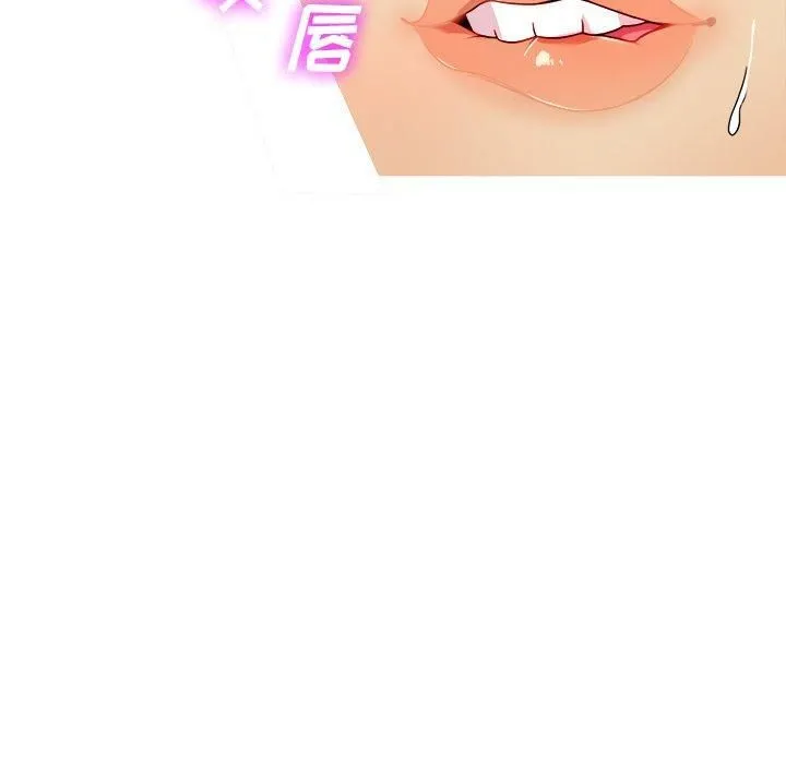 胜基的秘密基地 第30章 第103页