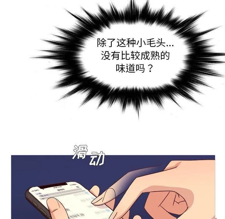 胜基的秘密基地 第30章 第125页