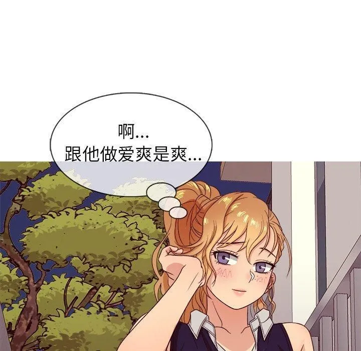 胜基的秘密基地 第30章 第122页