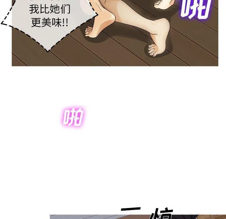 胜基的秘密基地 第30章 第91页