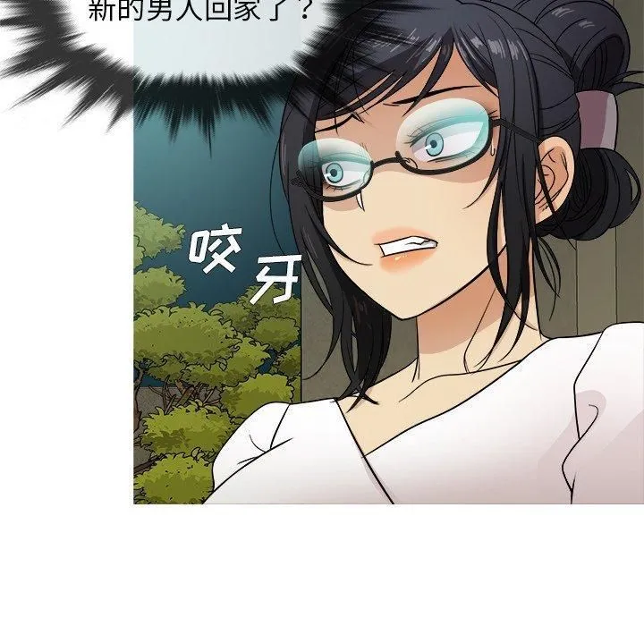 胜基的秘密基地 第30章 第58页