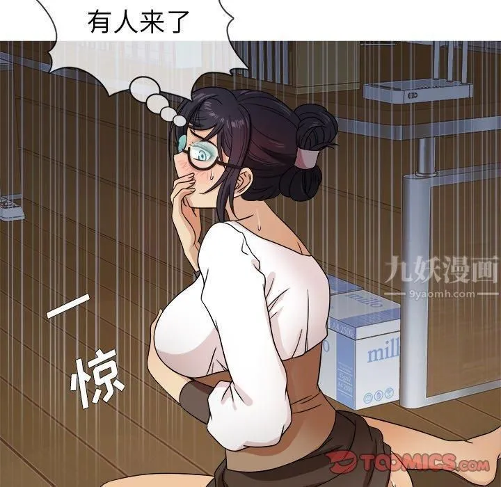 胜基的秘密基地 第30章 第93页