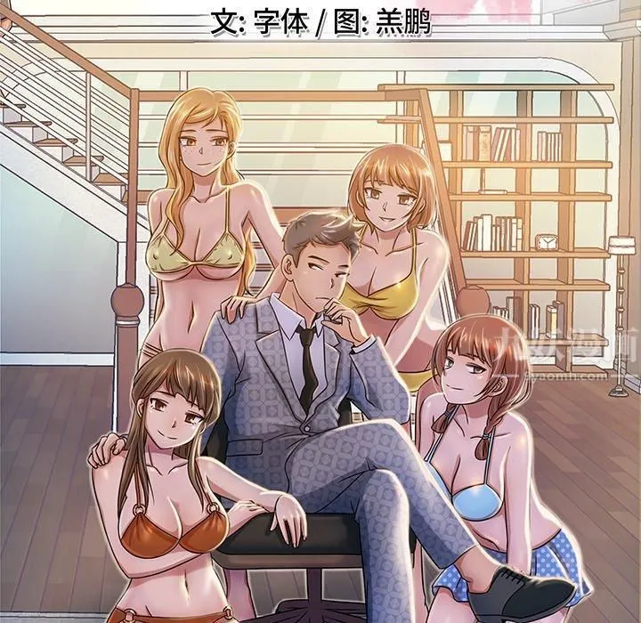 胜基的秘密基地 第30章 第56页