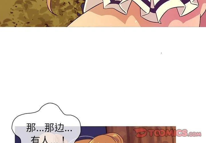 胜基的秘密基地 第30章 第3页