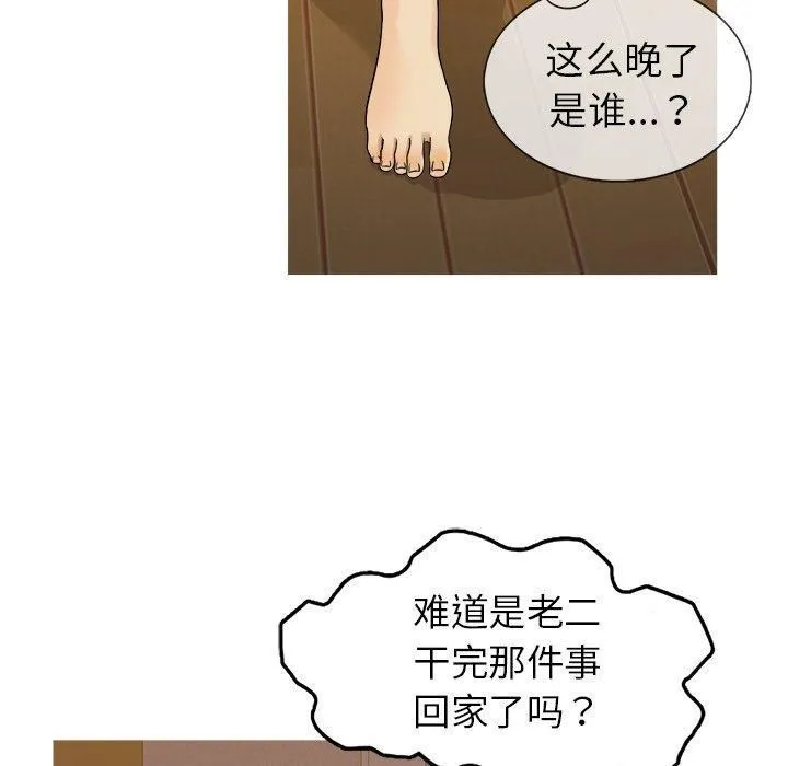 胜基的秘密基地 第30章 第97页