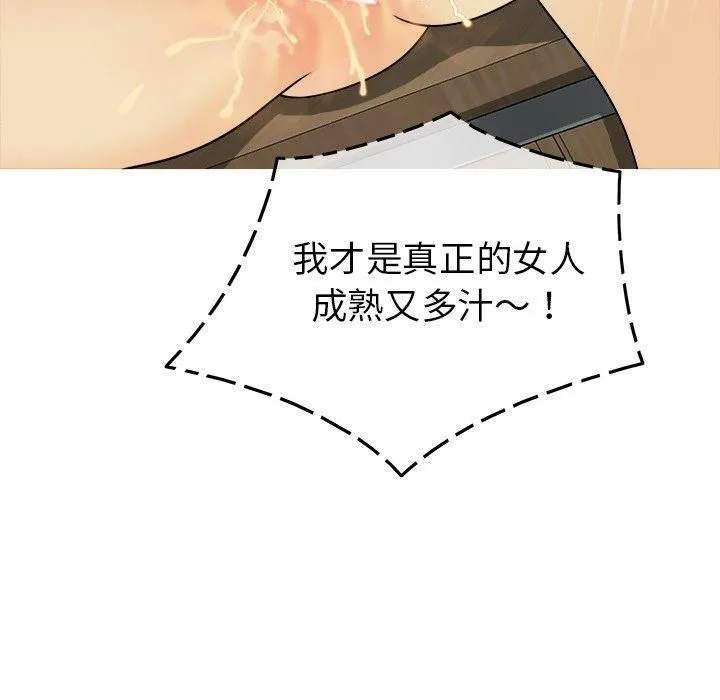 胜基的秘密基地 第30章 第82页