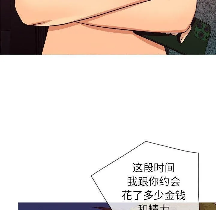 胜基的秘密基地 第30章 第118页