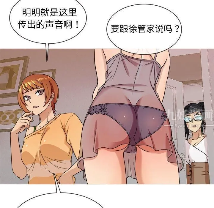 胜基的秘密基地 第30章 第100页
