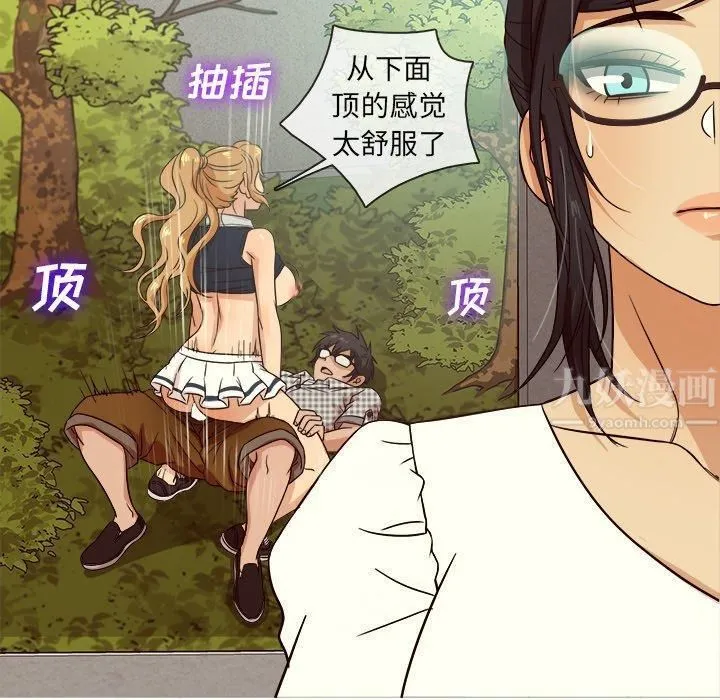 胜基的秘密基地 第30章 第54页