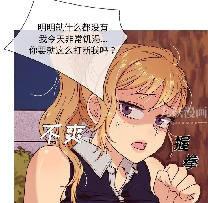 胜基的秘密基地 第30章 第7页