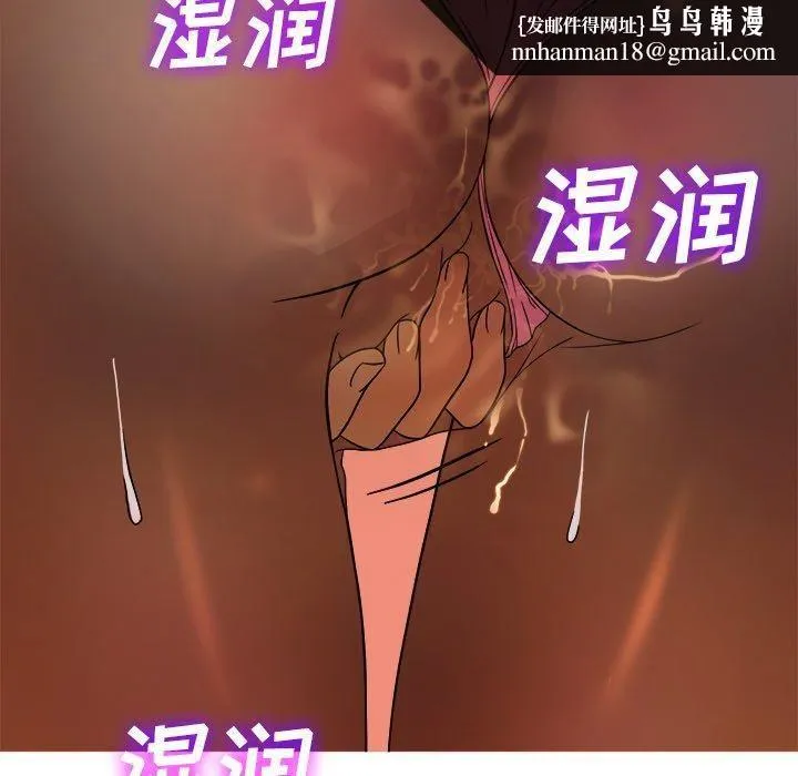 胜基的秘密基地 第30章 第66页