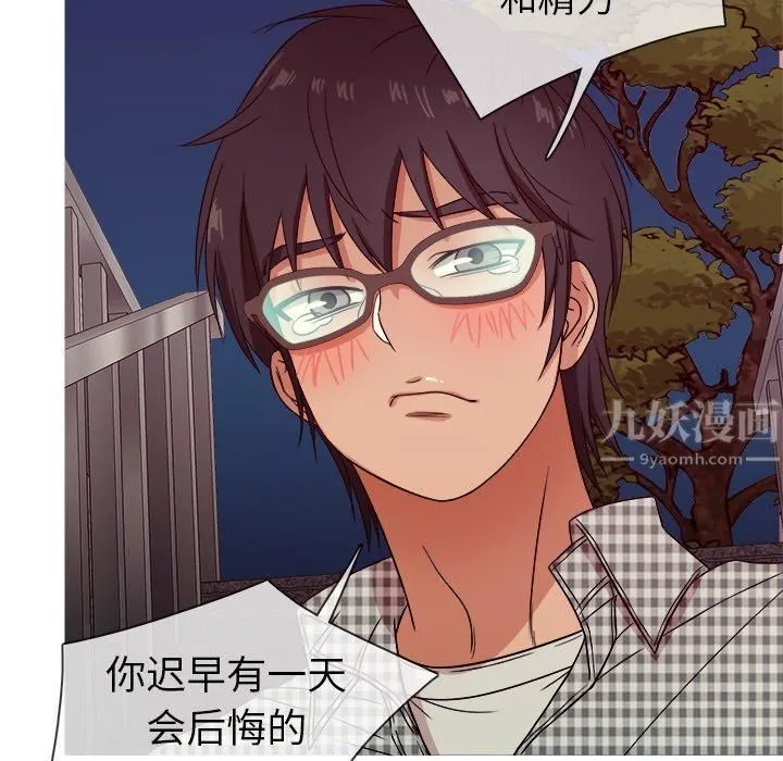 胜基的秘密基地 第30章 第119页