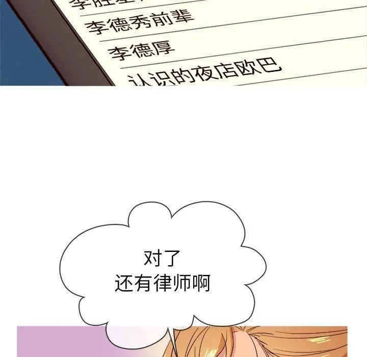 胜基的秘密基地 第30章 第127页