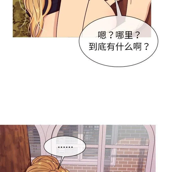 胜基的秘密基地 第30章 第5页