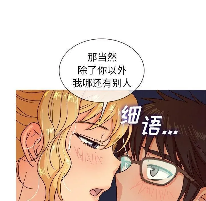 胜基的秘密基地 第30章 第49页