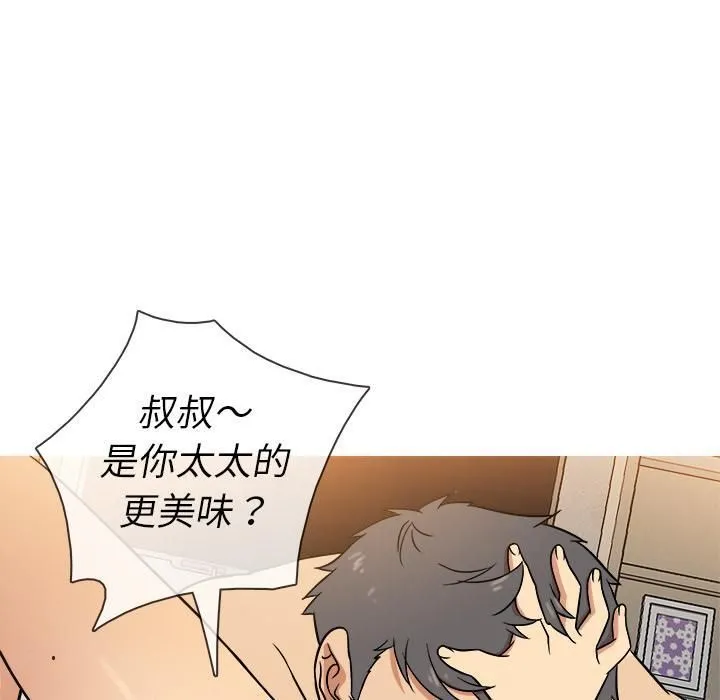 胜基的秘密基地 第21章 第90页