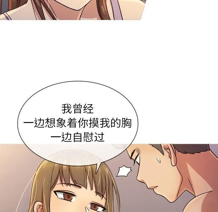 胜基的秘密基地 第21章 第34页