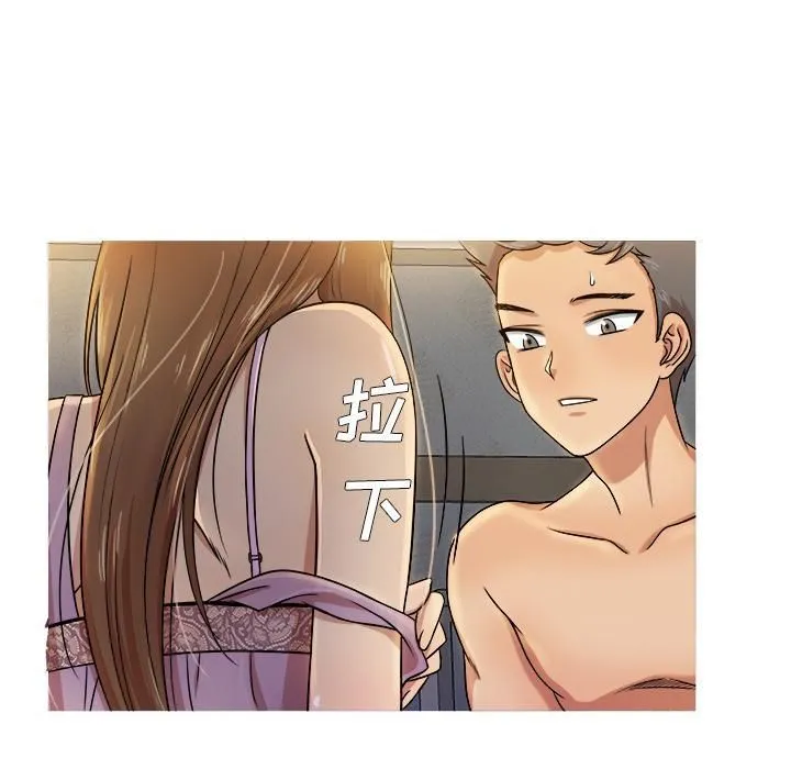 胜基的秘密基地 第21章 第24页