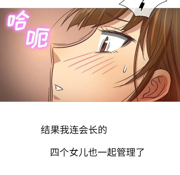 胜基的秘密基地 第21章 第55页