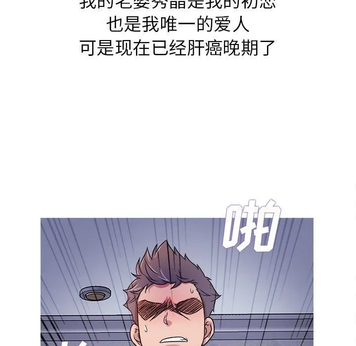 胜基的秘密基地 第21章 第110页