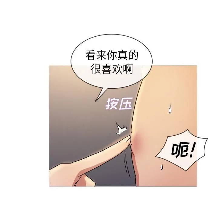 胜基的秘密基地 第21章 第23页