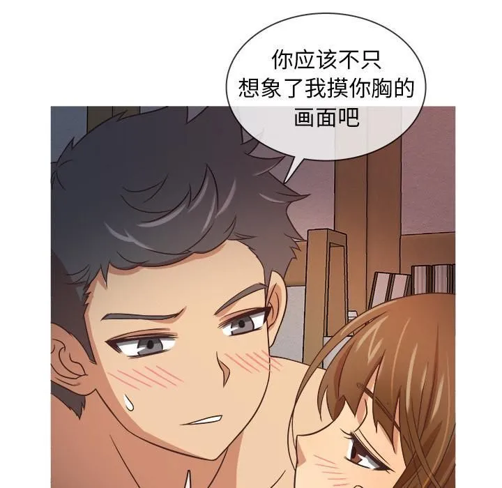 胜基的秘密基地 第21章 第60页