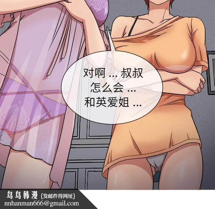 胜基的秘密基地 第21章 第132页