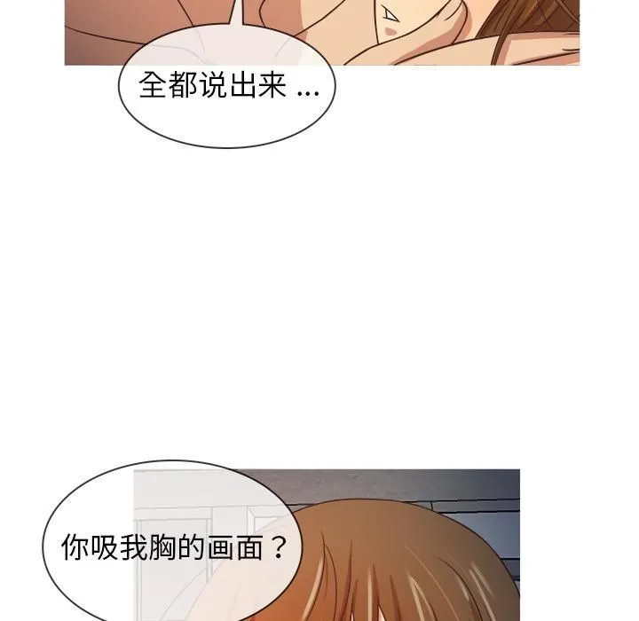 胜基的秘密基地 第21章 第61页