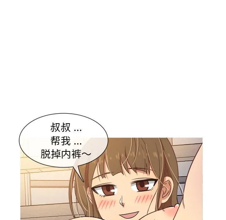 胜基的秘密基地 第21章 第81页