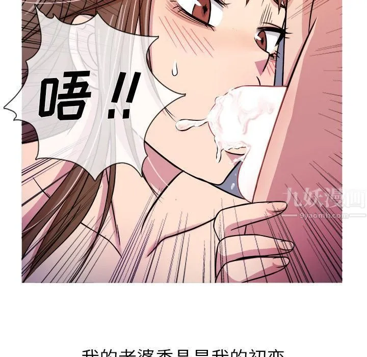 胜基的秘密基地 第21章 第109页