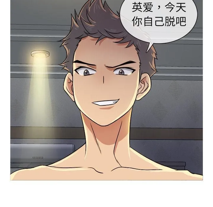 胜基的秘密基地 第21章 第16页