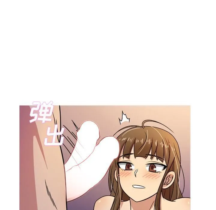 胜基的秘密基地 第21章 第96页