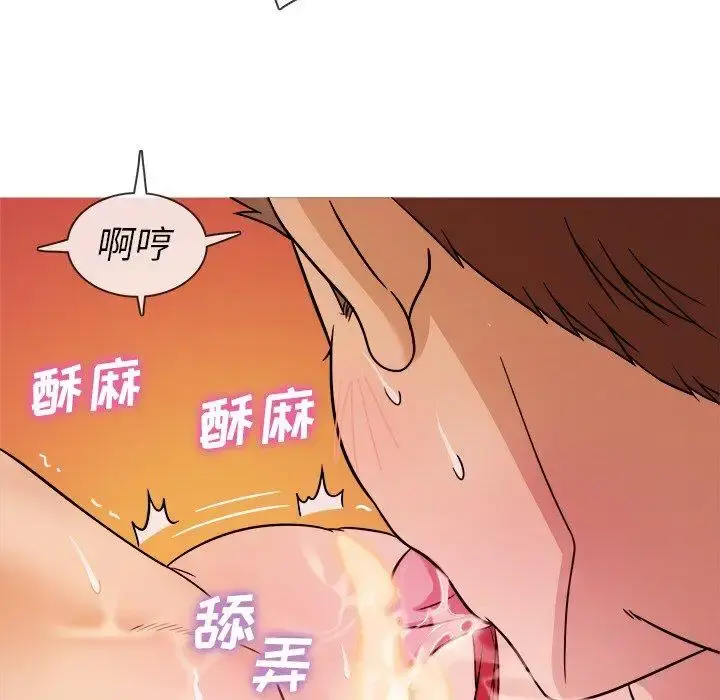 胜基的秘密基地 第5话 第95页