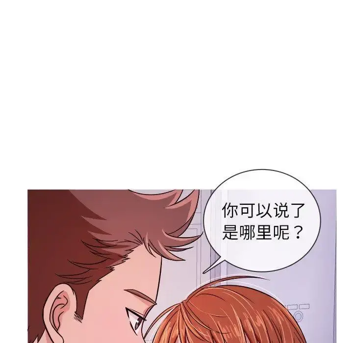 胜基的秘密基地 第5话 第39页