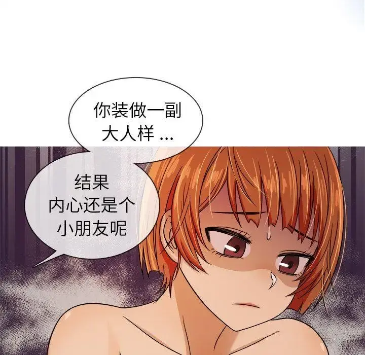 胜基的秘密基地 第5话 第48页