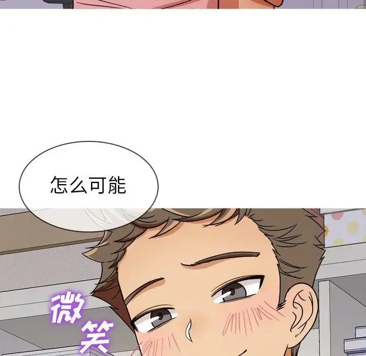 胜基的秘密基地 第5话 第31页