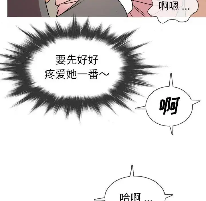 胜基的秘密基地 第5话 第14页