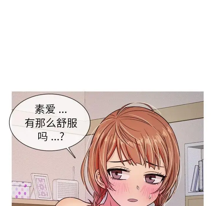 胜基的秘密基地 第5话 第104页