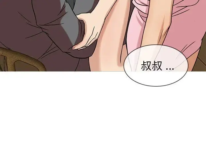 胜基的秘密基地 第5话 第3页