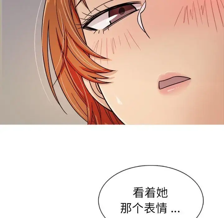 胜基的秘密基地 第5话 第9页
