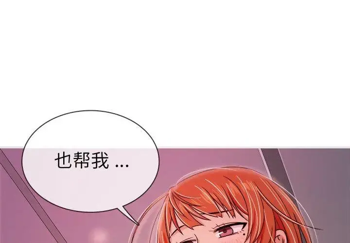 胜基的秘密基地 第5话 第4页