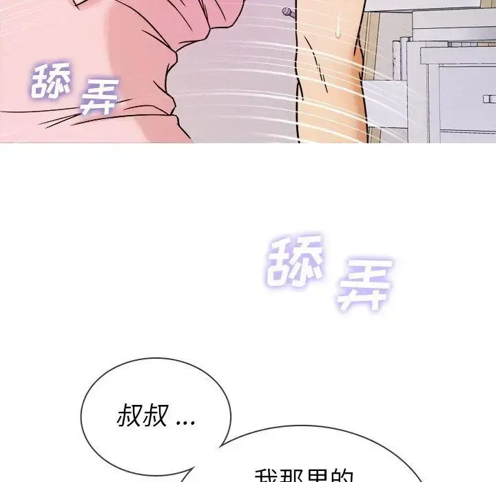 胜基的秘密基地 第5话 第98页