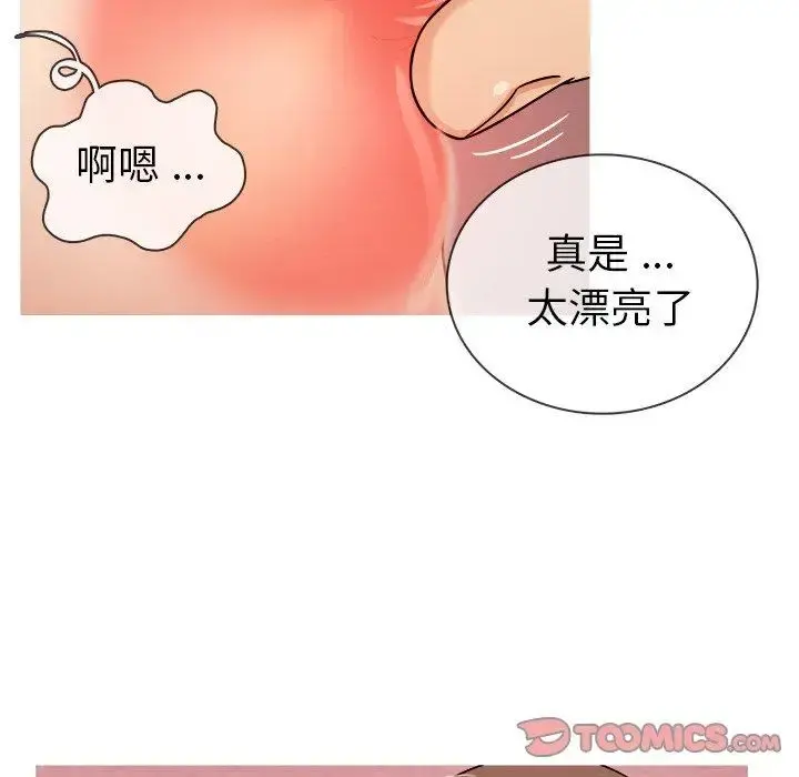胜基的秘密基地 第5话 第19页