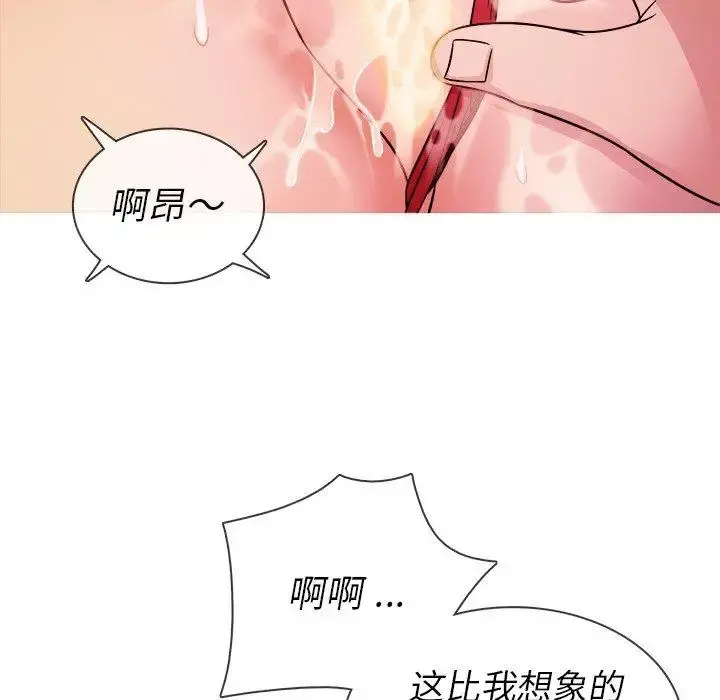 胜基的秘密基地 第5话 第96页