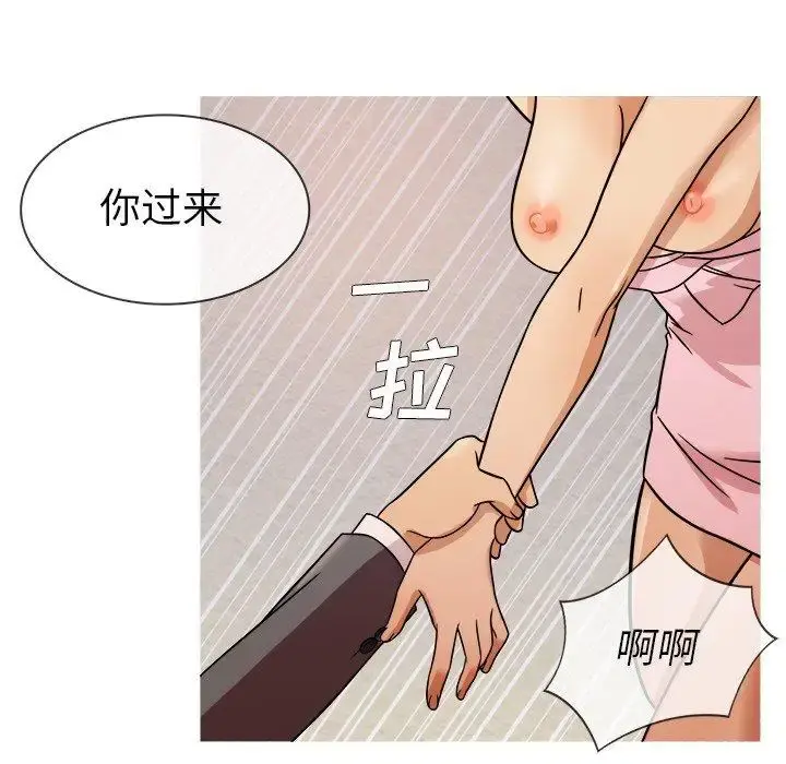 胜基的秘密基地 第5话 第33页