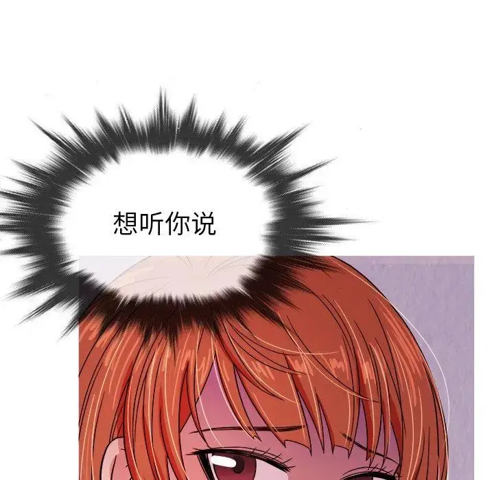 胜基的秘密基地 第5话 第43页