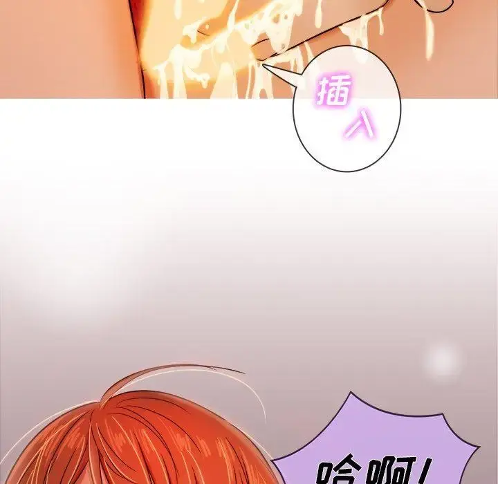 胜基的秘密基地 第5话 第65页