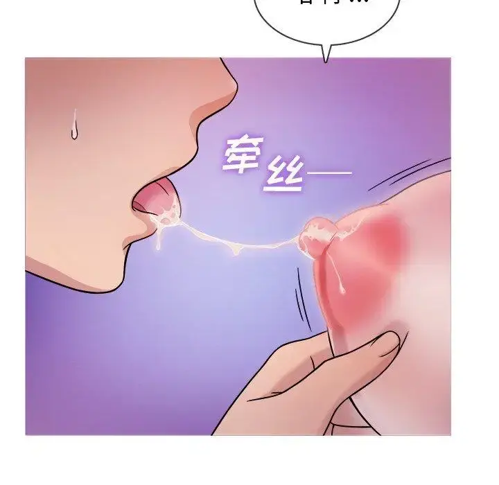 胜基的秘密基地 第5话 第15页